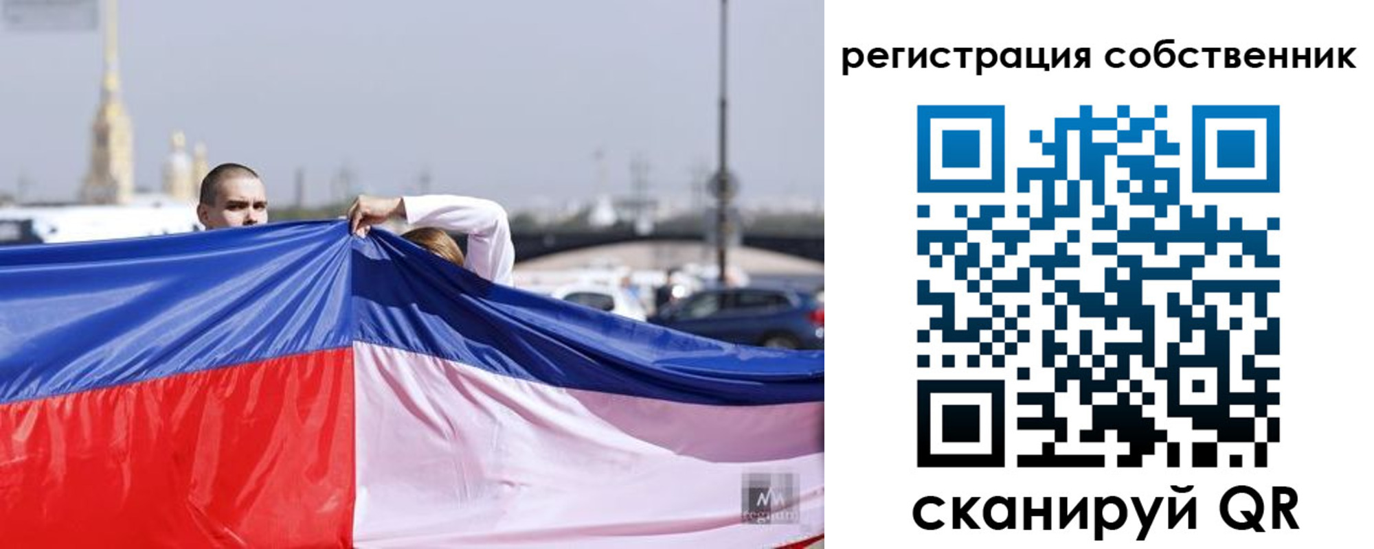 временная регистрация собственник в Ивантеевке