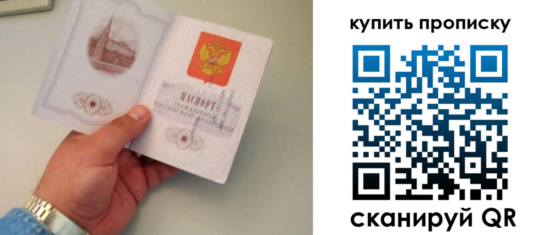 прописка для работы в Ивантеевке