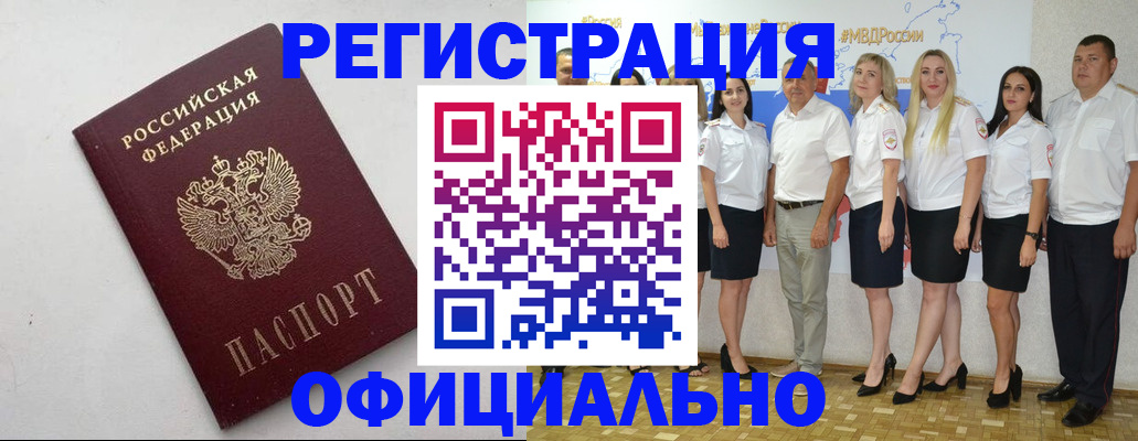 временная регистрация купить в Ивантеевке